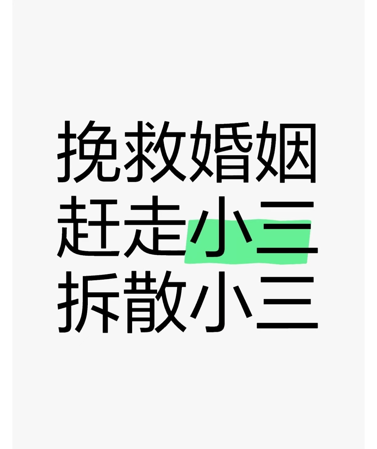 告别错爱，重塑幸福：上海“分离小三”服务，重回正轨的智慧之选