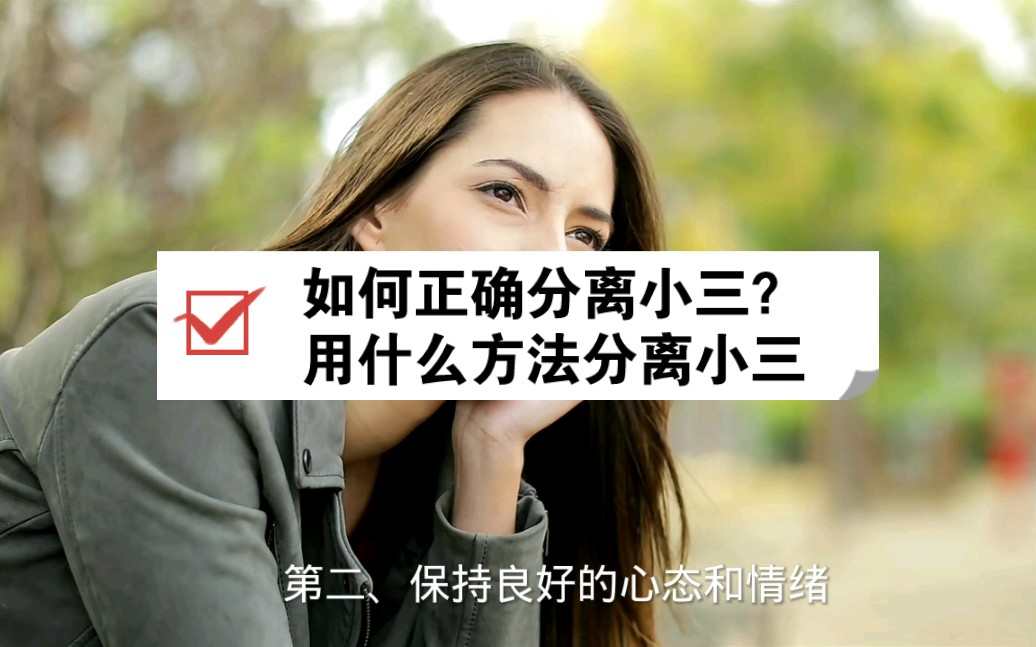 上海拆散小三：爱情与城市的复杂交织