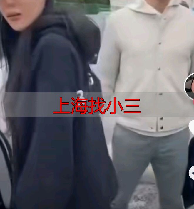 上海找小三