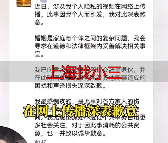 上海找小三