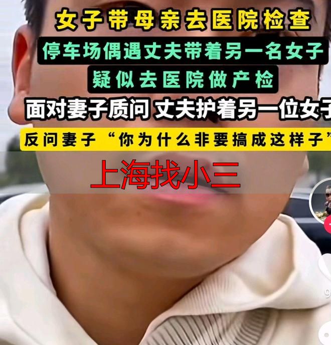上海找小三