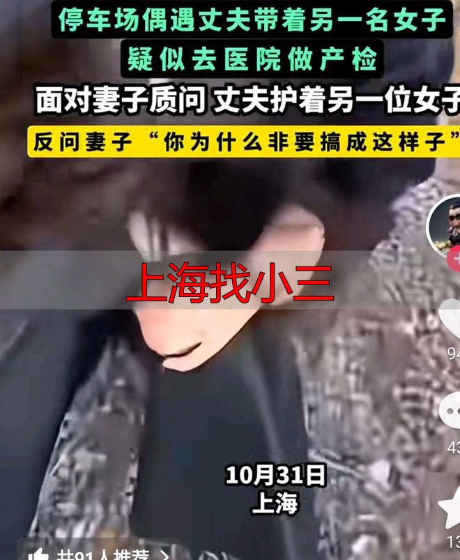 上海找小三