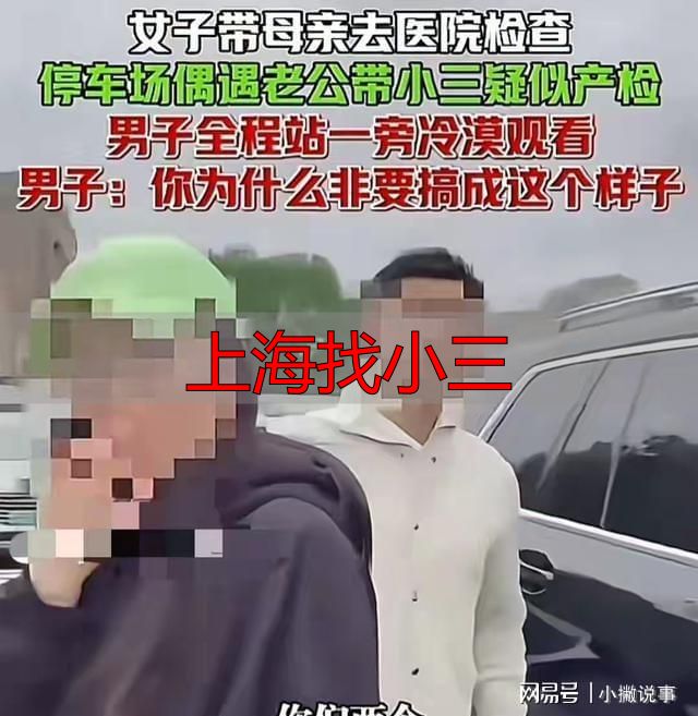 上海找小三