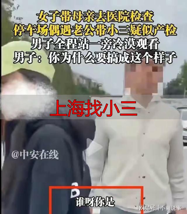 上海找小三