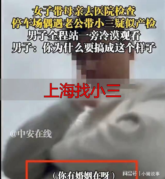 上海找小三