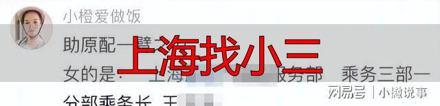 上海找小三
