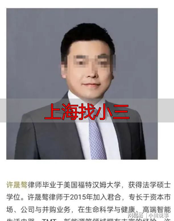 上海找小三