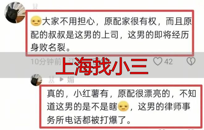 上海找小三