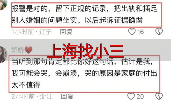 上海找小三