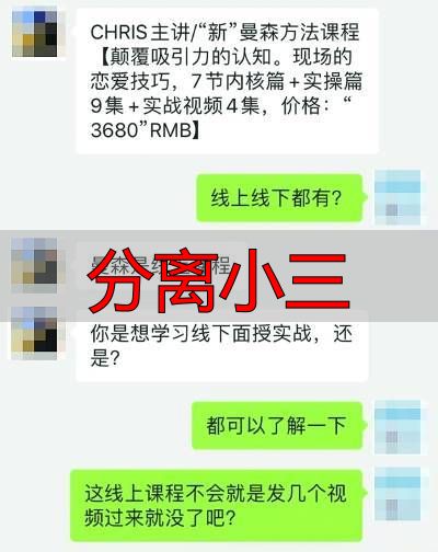 分离小三