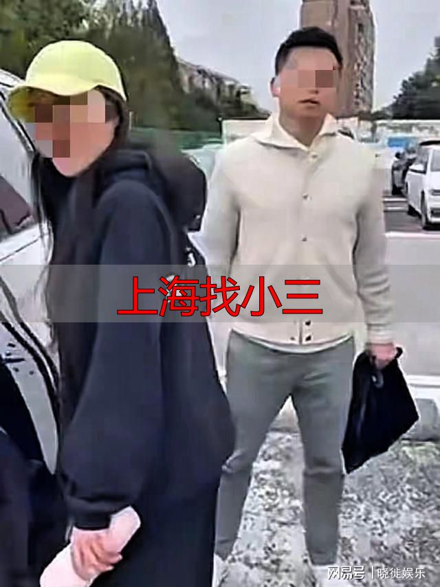 上海找小三