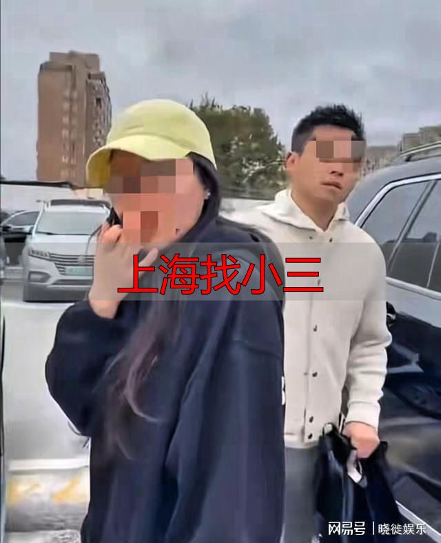 上海找小三