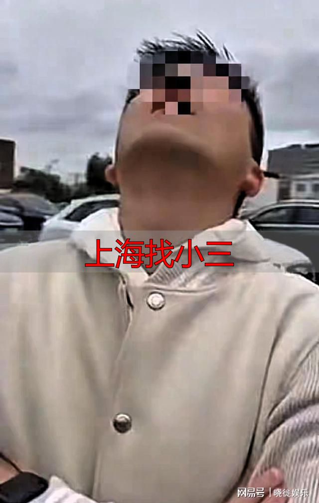 上海找小三