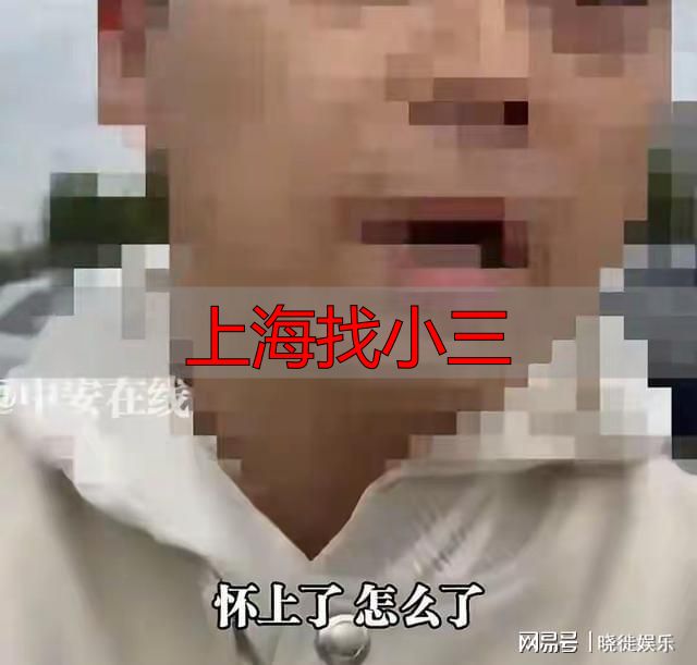 上海找小三