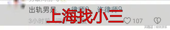 上海找小三