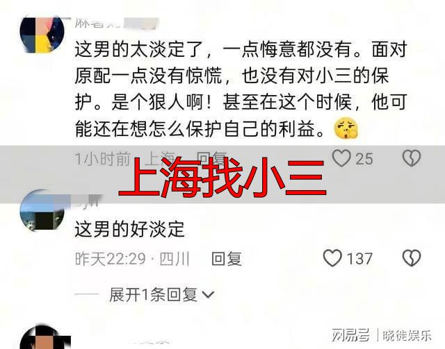 上海找小三
