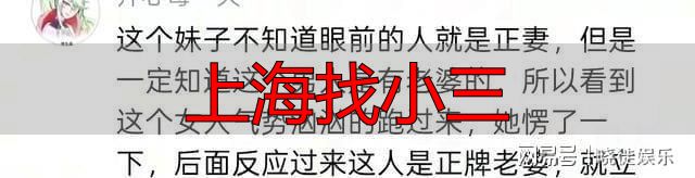 上海找小三