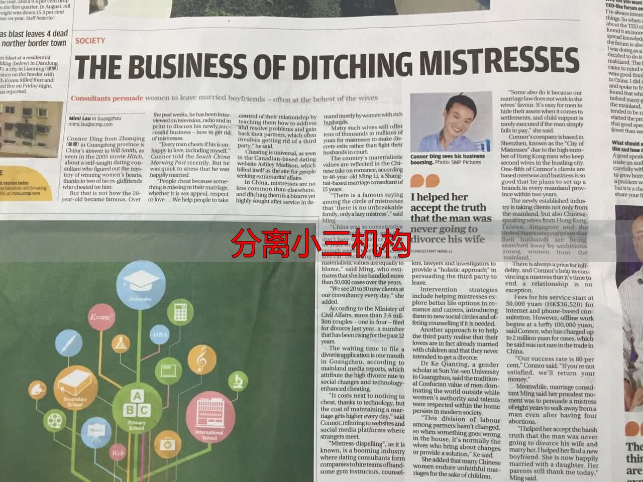 香港《南华早报》报道破镜重圆公司