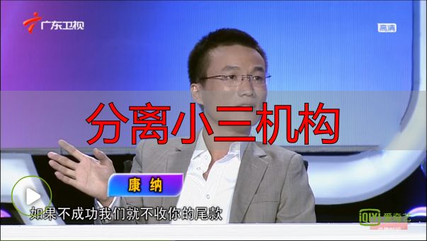 广东卫视邀请破镜重圆公司创始人康纳参与节目录制