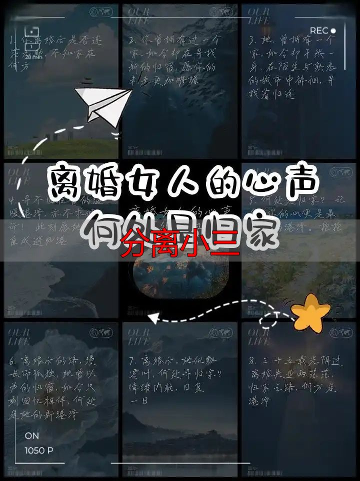 已婚女性出轨率攀升，婚姻亮红灯，如何分离小三守护爱？