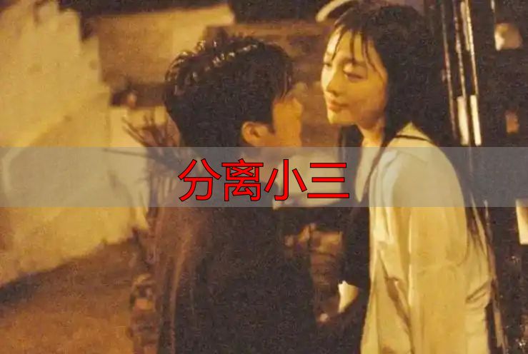 老公出轨逼离婚？三招让小三主动退出，男人乖乖回家