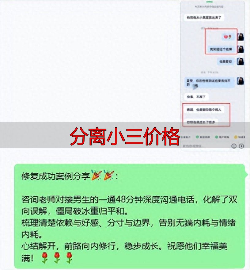 分离小三价格透明吗？深圳正规机构报价与避坑指南
