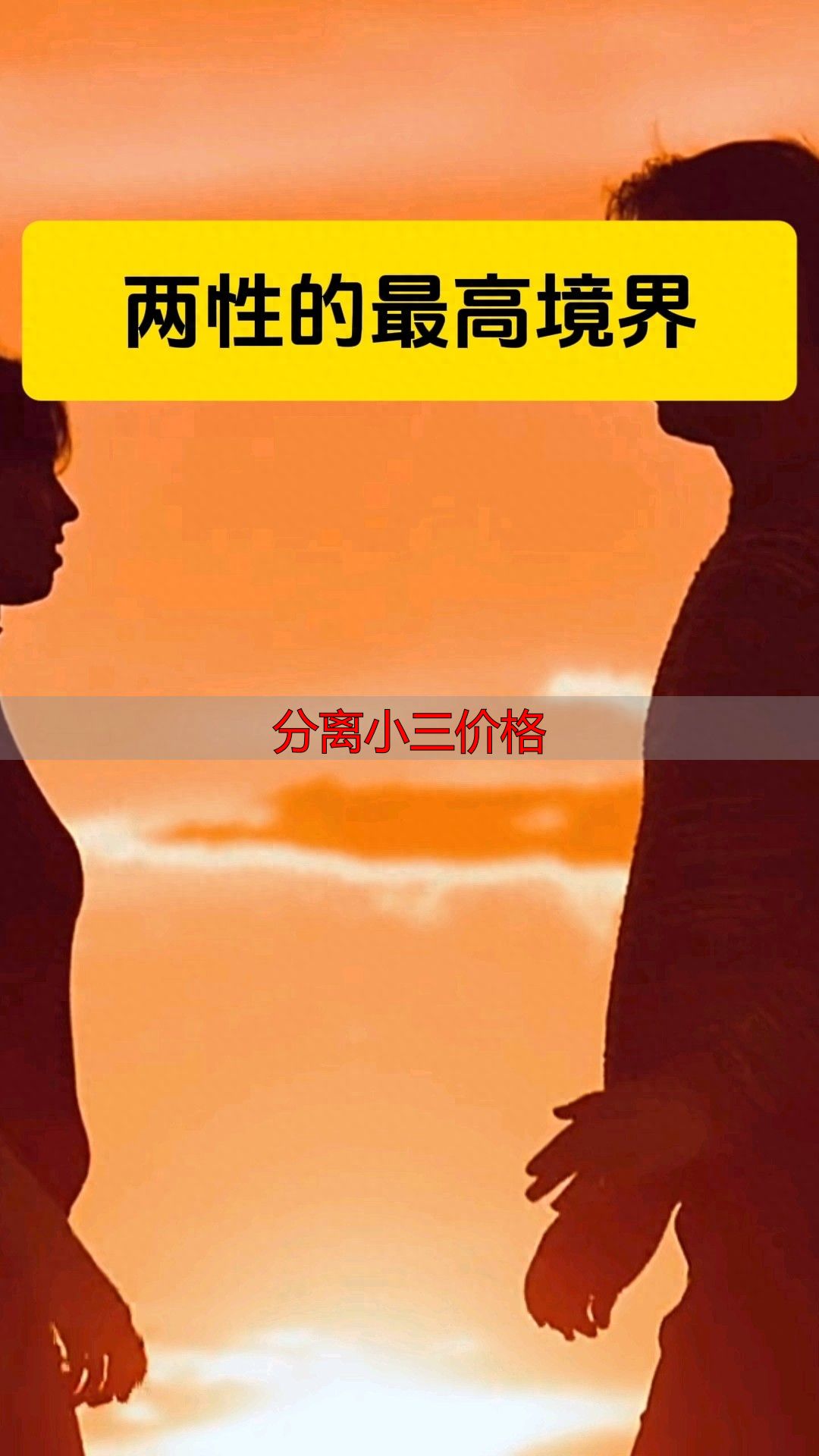 晋城原配遇小三插足咋办？北京钟情成信赖之选有啥高招？