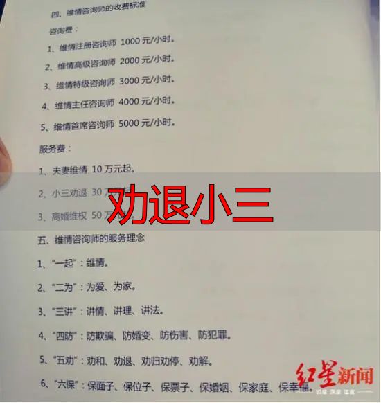 揭秘百万收费的小三劝退师：如何帮正室悄无声息赶走小三？