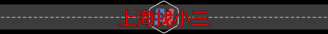 上海找小三取证：GPS定位酒店开房，实锤婚外情