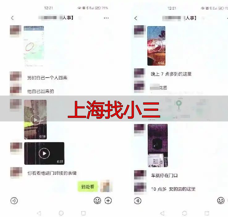 上海找小三