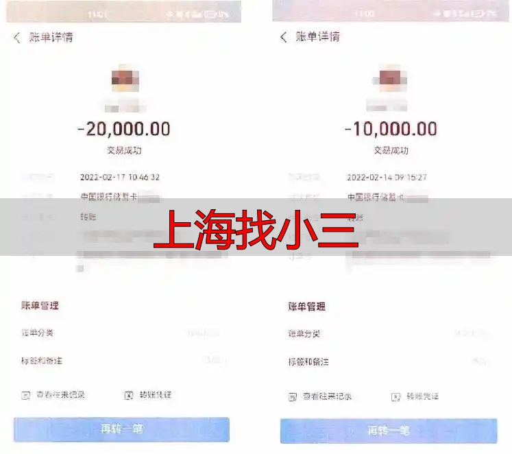 上海找小三