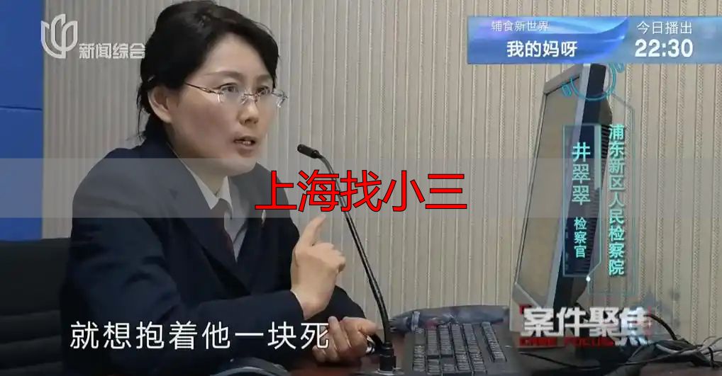 上海找小三