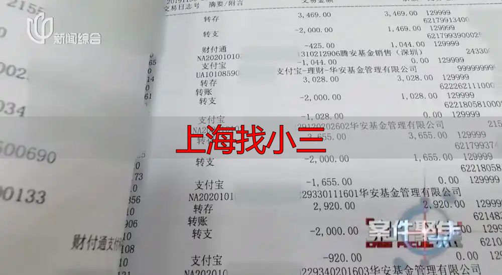 上海找小三