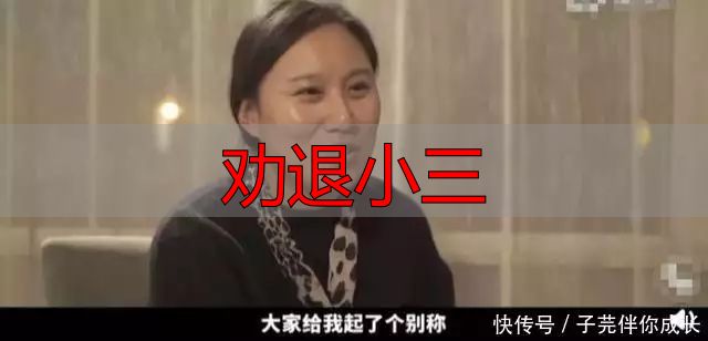 小三劝退师揭秘：帮女性挽回婚姻，如何让婚姻矛盾不再滋生