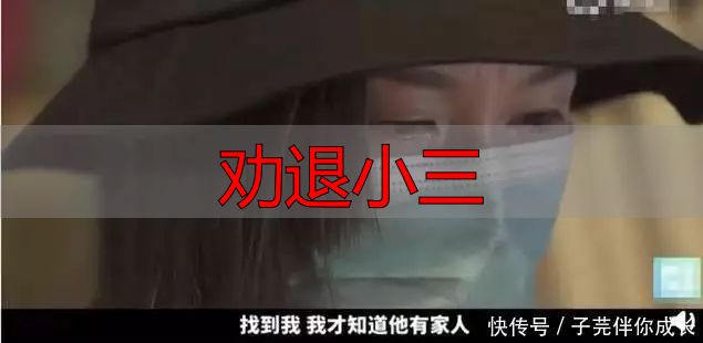 劝退小三