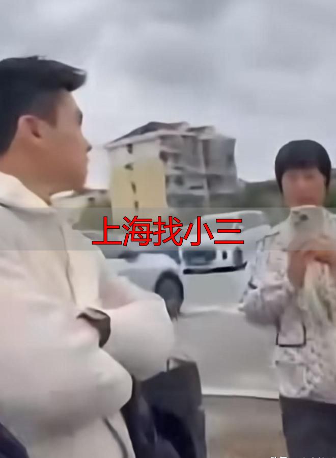 上海找小三