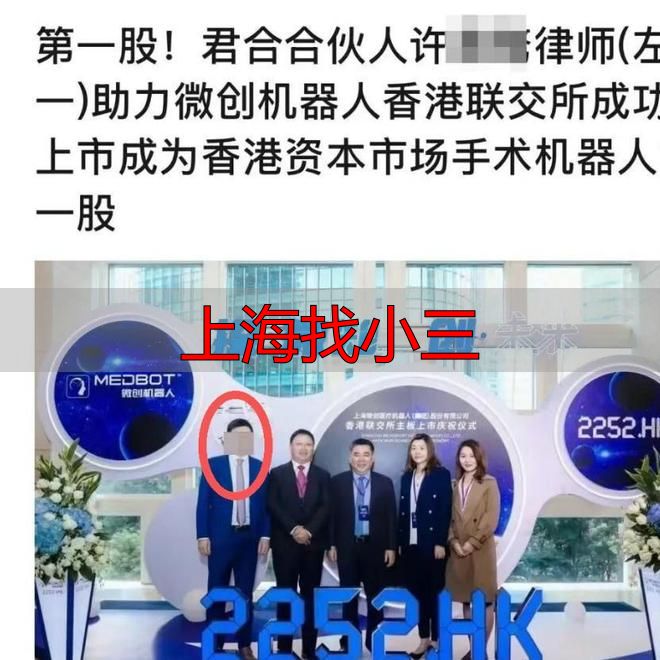 上海找小三