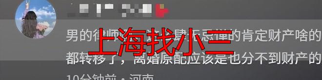 上海找小三